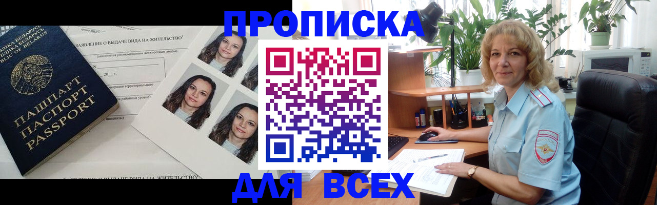 временная регистрация 2025 в Североуральске