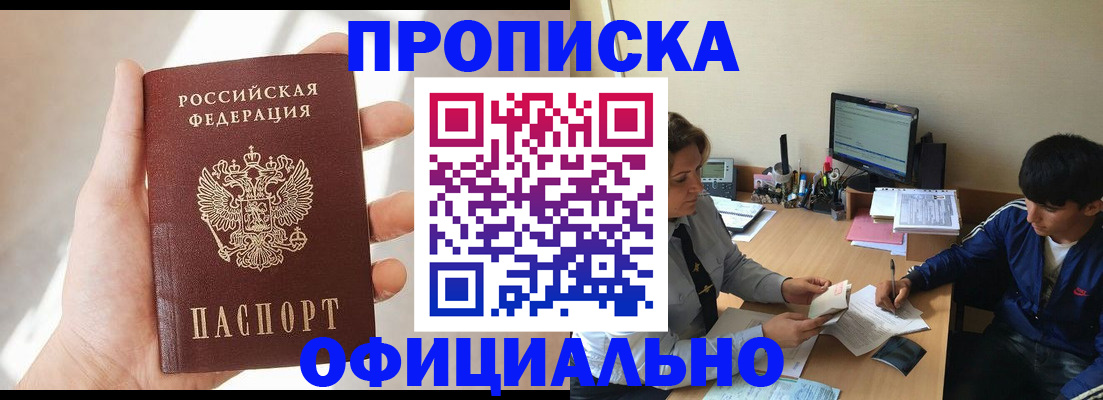 временная регистрация надежно в Североуральске
