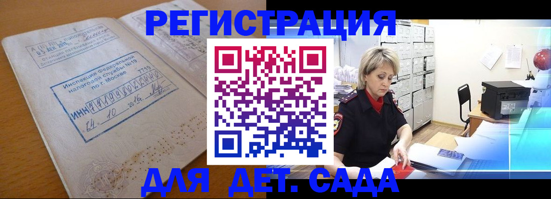 временная регистрация в квартире в Североуральске