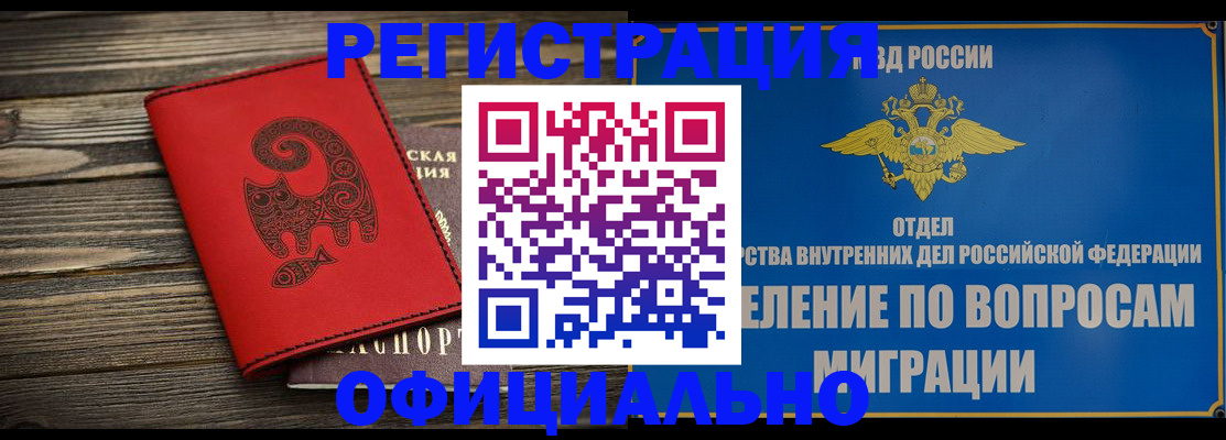 прописка регистрация в Североуральске