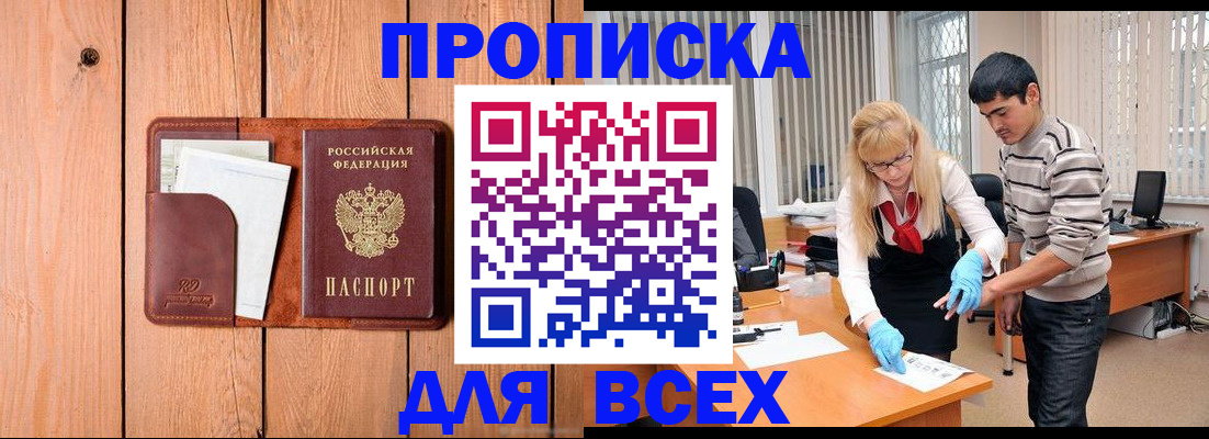 временная регистрация собственник в Североуральске